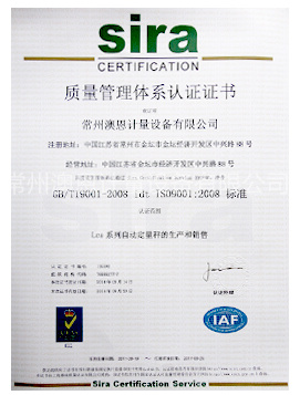 Quality management system certification