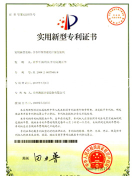CE certificate of patent certificate for water-containing fiber intelligent metering packaging machine